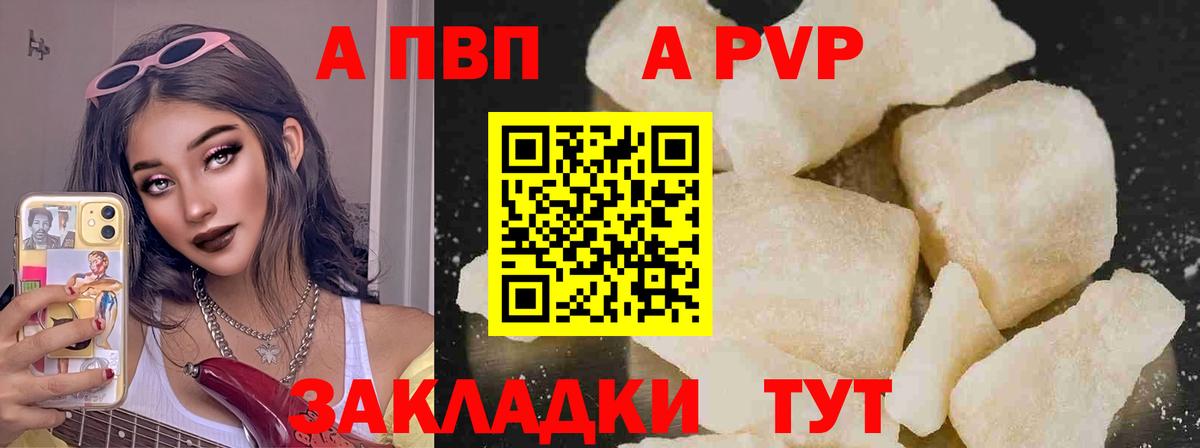 цены   Alpha PVP Соль  Вход с VPN  APVP СК КРИС  Альфа ПВП VHQ  Кизляр 