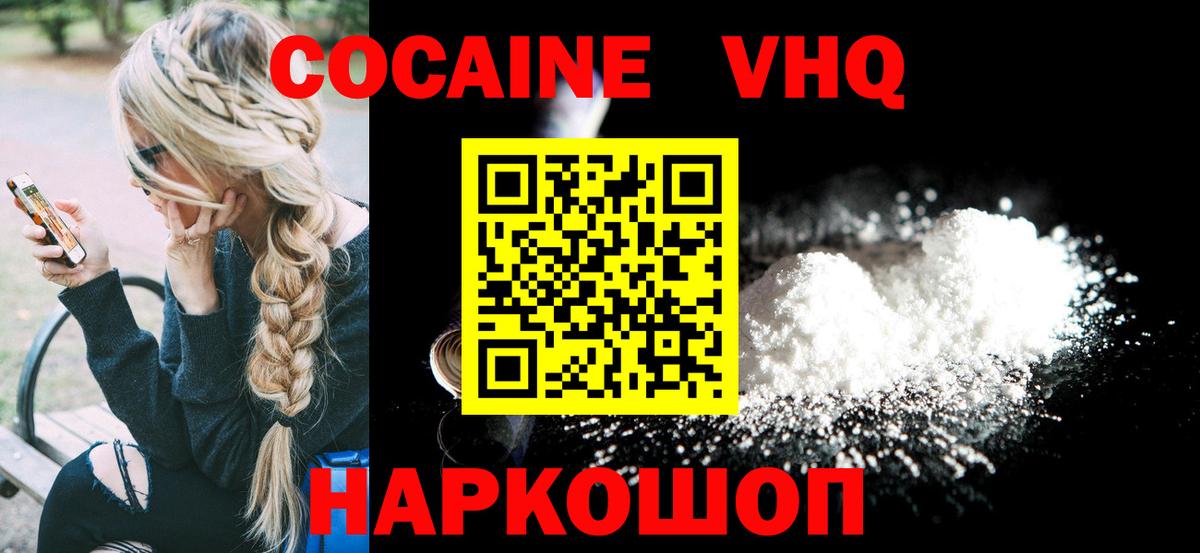 Cocaine FishScale  Cocaine 97%  хочу   Cocaine  Вход с VPN  Кизляр 