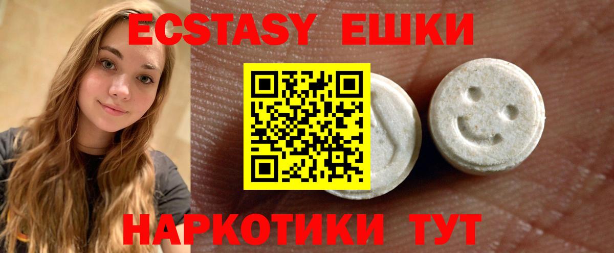 Ecstasy XTC Кизляр