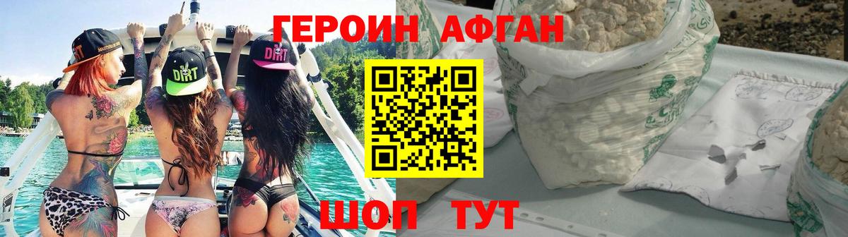 Героин белый  Вход с VPN  ГЕРОИН  Кизляр 