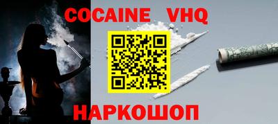COCAINE Владимир