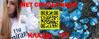амфетамин Владивосток