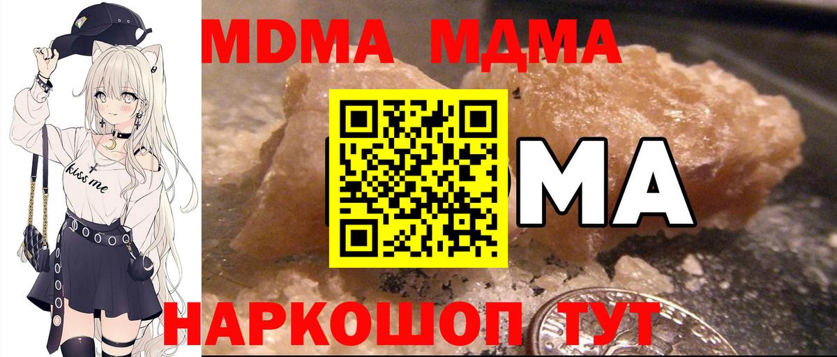 Кизляр  MDMA Molly  MDMA  Вход с VPN 