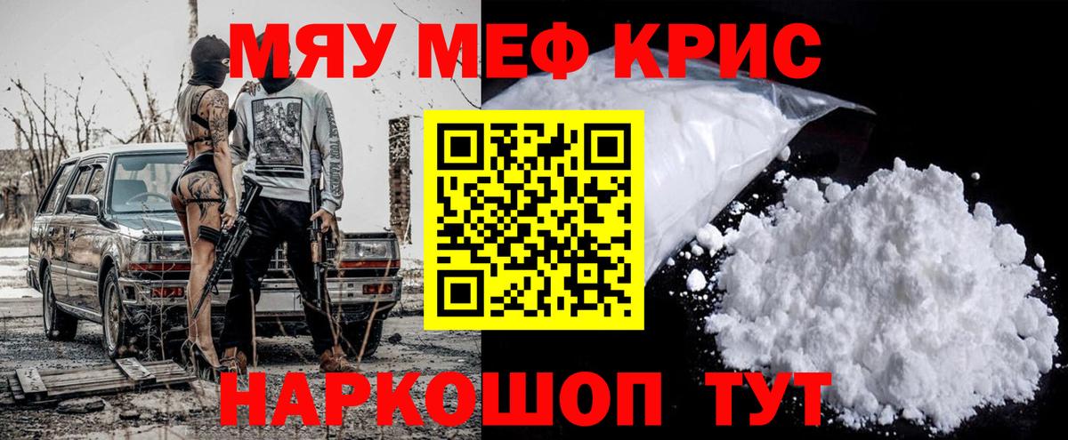 МЕФ мяу мяу  Вход с VPN  Мефедрон 4 MMC  Меф  купить закладку  Кизляр 