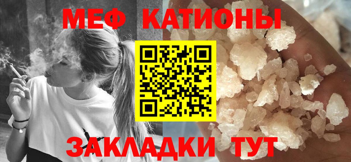 Меф мяу мяу Кизляр