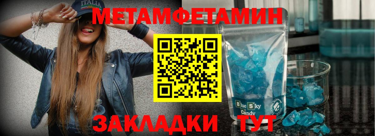 Первитин мет Кизляр