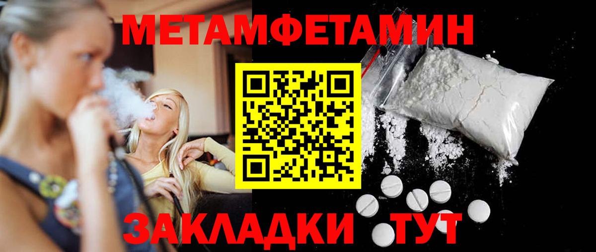 Метамфетамин витя  Метамфетамин витя  Вход с VPN  Кизляр 