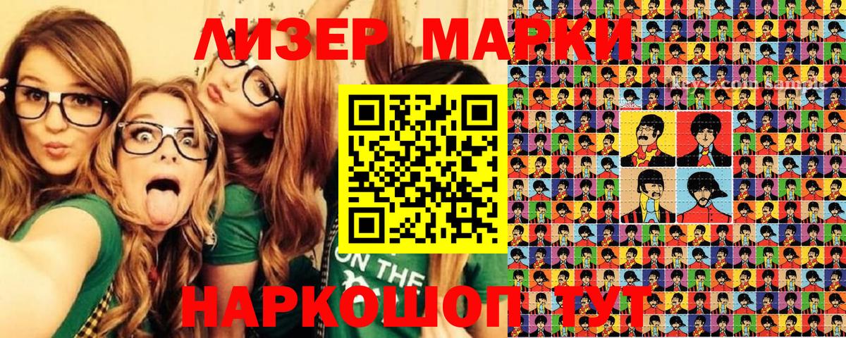 Марки N-bome 1,8мг  Вход с VPN  Марки N-bome 1,8мг  Кизляр 