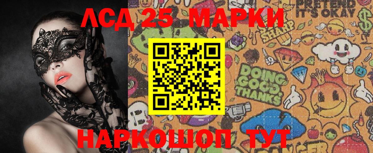 Марки NBOMe 1,8мг Кизляр