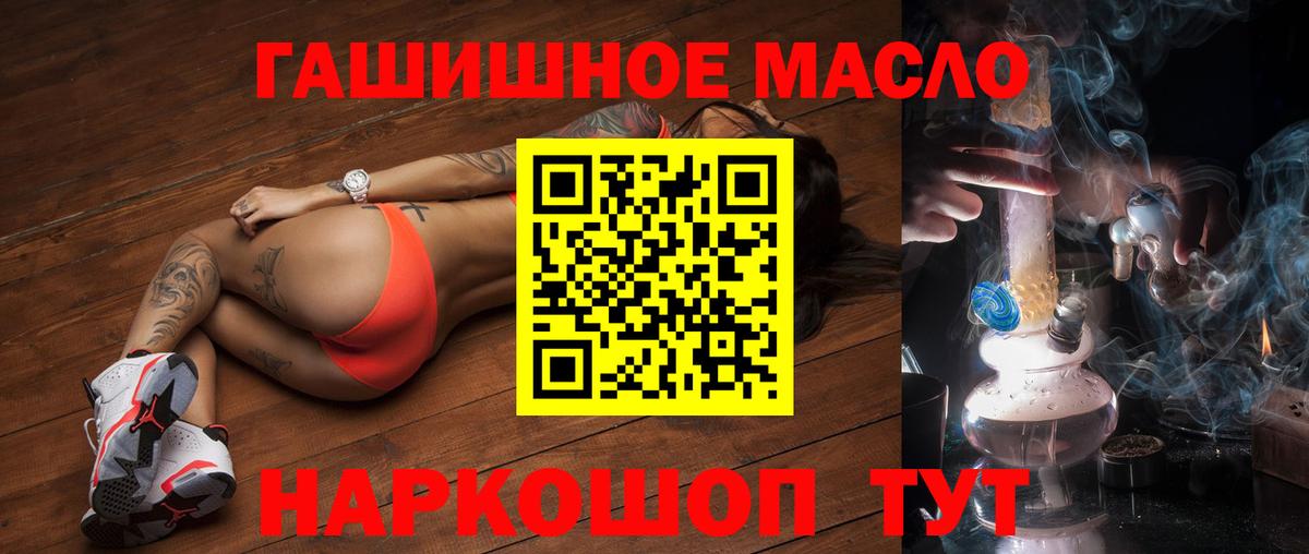 Кизляр  ТГК вейп  ТГК THC oil  Вход с VPN 