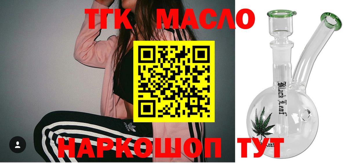 ТГК жижа Кизляр